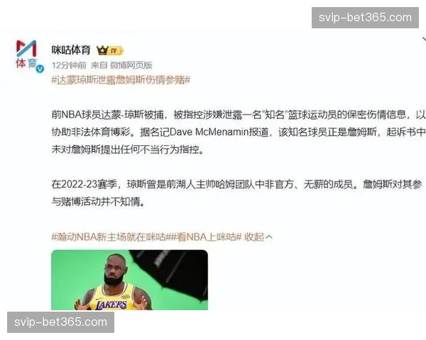罗齐尔涉赌事件打乱热火轮换，约维奇脚踝伤影响空间型四号位